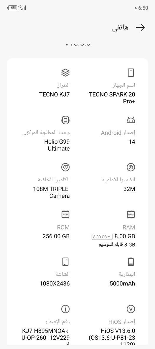 للبيع أو امراوس/ تيكنو سبارك 20 برو بلاس
مكفول كفاله عامه
 كلش نضيف ما مفتوح 
شاشه منحنيه أمولد 120هرتز مميزه
 معالجه كلش قوي /
 الكامره 108 ميكابكسل تصوير يخبل 
 باقي المواصفات بلصور 

السعر 200الف وبي مجال قليل 
مكاني بغداد ابو غريب 
وهاذه رقمي ‏‪***********‬‏ بي واتساب
ملاحضه توصيل ماعندي ❌
