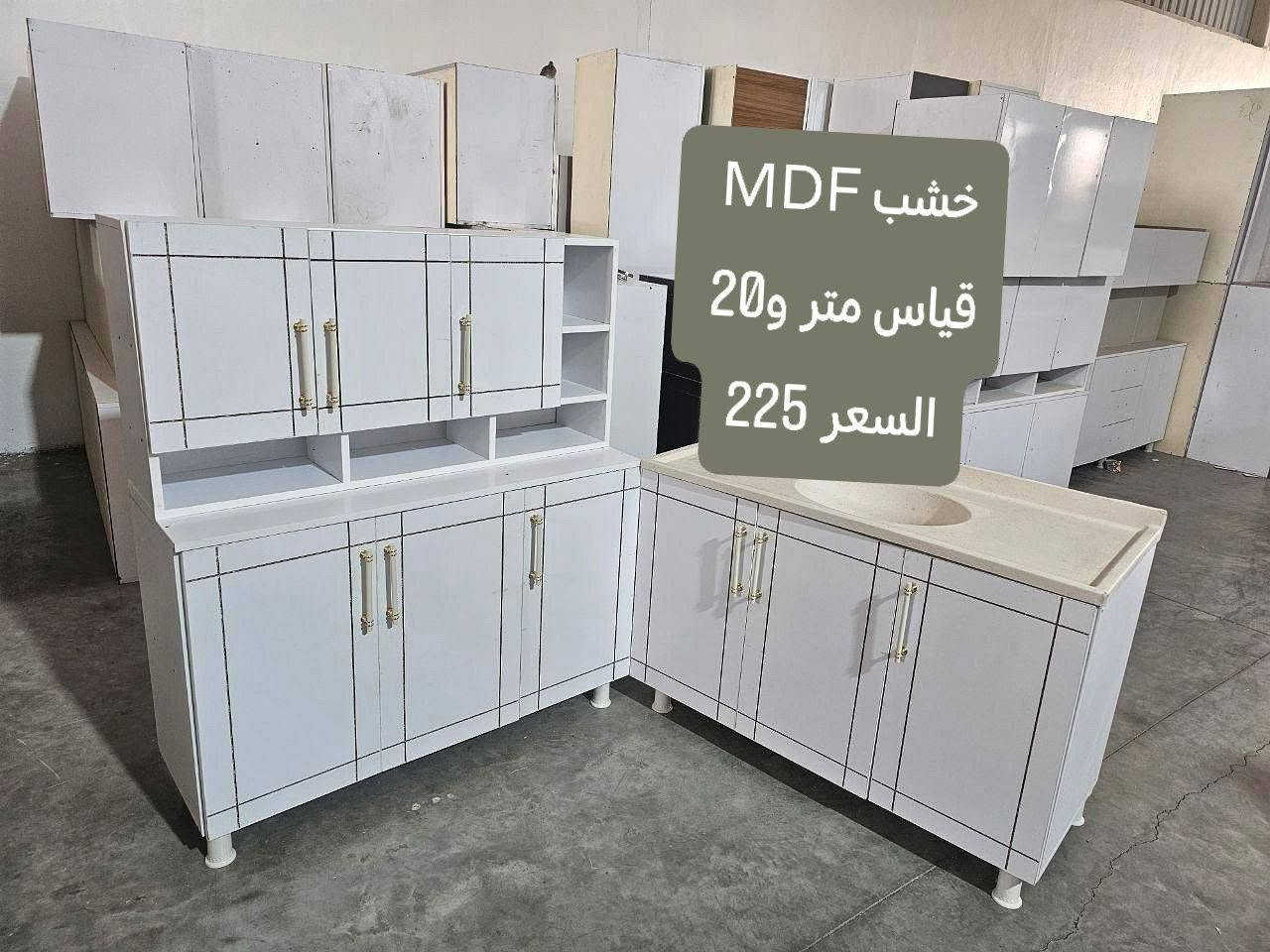 الحجز واتساب الاسعار موضحه خشب MDF تركي تفصال جاهز 
***********

