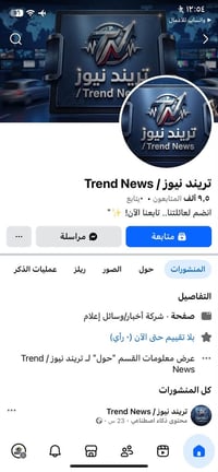 بيجات اخباريه • متابعين عراقيين • تفاعل حقيقي