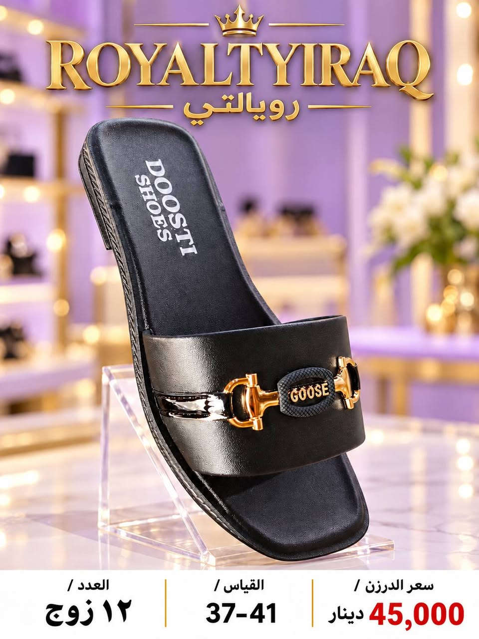بيع جملة • ١٢ زوج • مقاسات ٣٧-٤١