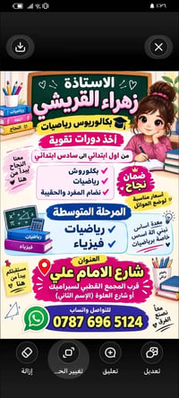 زهراء القريشي • بكالوريوس رياضيات • تقوية ابتدائي ومتوسط