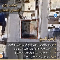حي العربي • ٢٤٦م • ملك صرف طابو