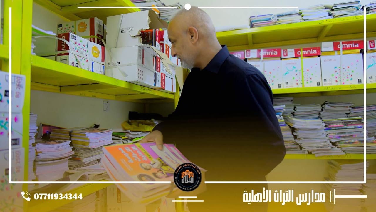 مستمرون معكم لخدمتكم 

مدارس التراث الأهلية مستمرة باستقبال طلبات #التسجيل، و #حجز_المقاعد و  توزيع #الكتب و #الزي_المدرسي طيلة أيام الأسبوع.

نستقبلكم يوميًا ونواصل خدمتكم استعدادًا للعام الدراسي الجديد.

بداية النهروان -الشارع العام 
***********
