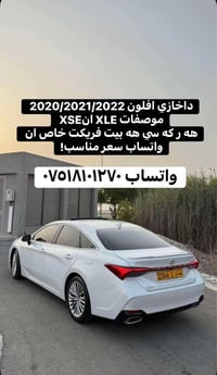 أفالون • ٢٠٢٠-٢٠٢٢ • زاخو