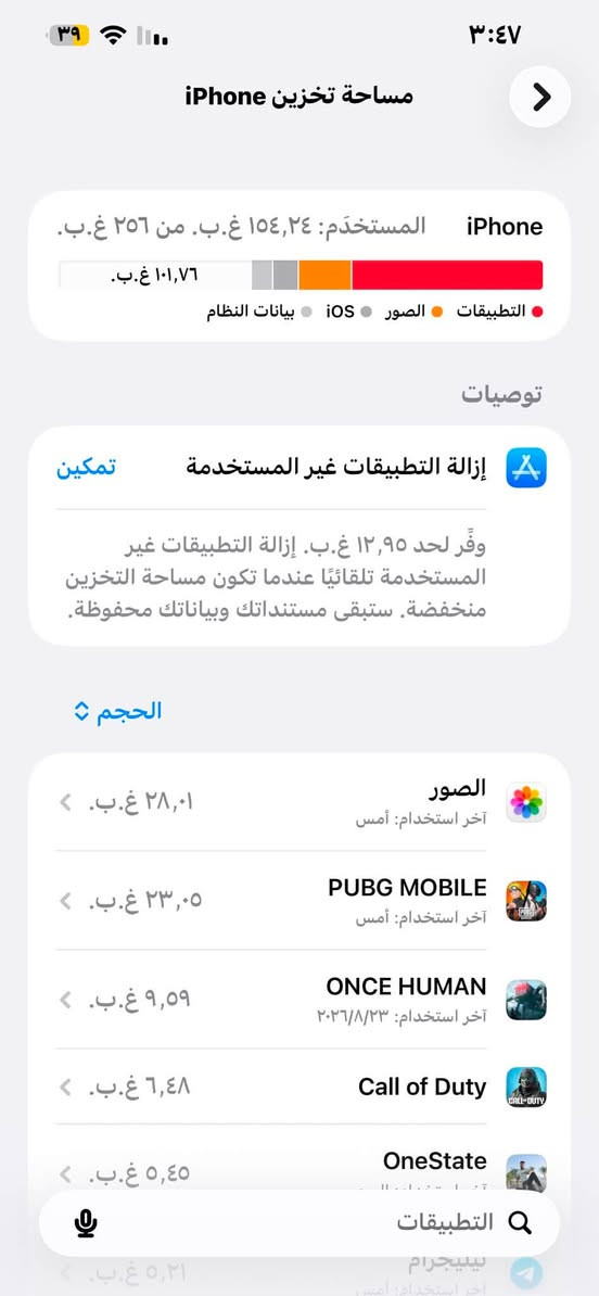 ١٣ برو ماكس جديد حيللل شخط مابي بطاريه ٨٩ شرط فحص بل حاسبها الجهاز حيل جديد ب ٧٢٥ وبي مجال بسيط 
للتواصل 
*********** واتساب
