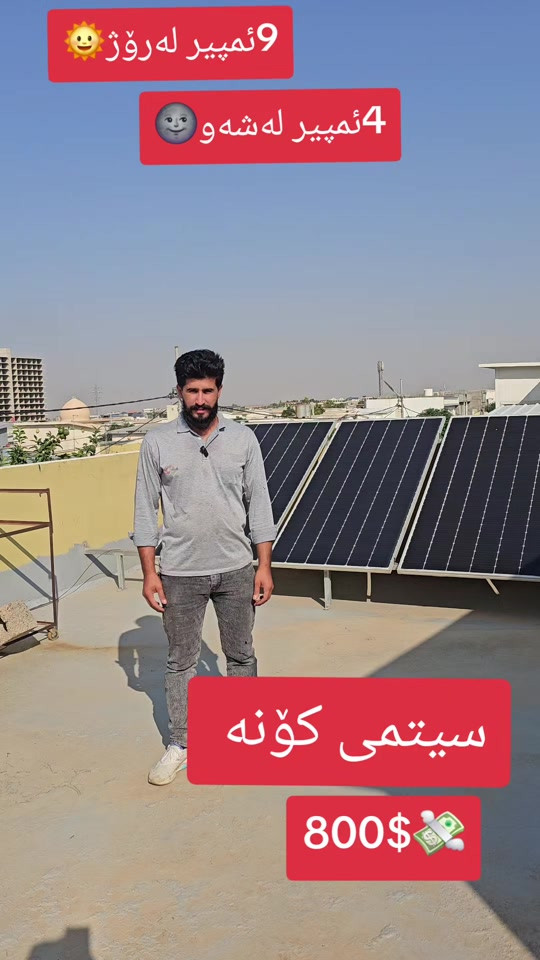 9 أمبير نهار • 4 أمبير ليل • سيستم قديم