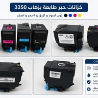 طابعة ٣٣٥٠ • نظافة ٩٨٪ • خزانات