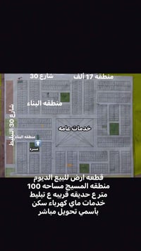 الديوم المسيج • ١٠٠م • ماي وكهرباء