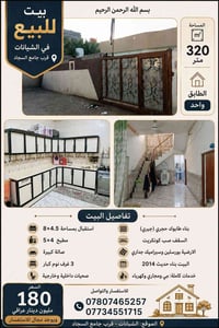 الشبانات • ٣٢٠م • ٣ غرف