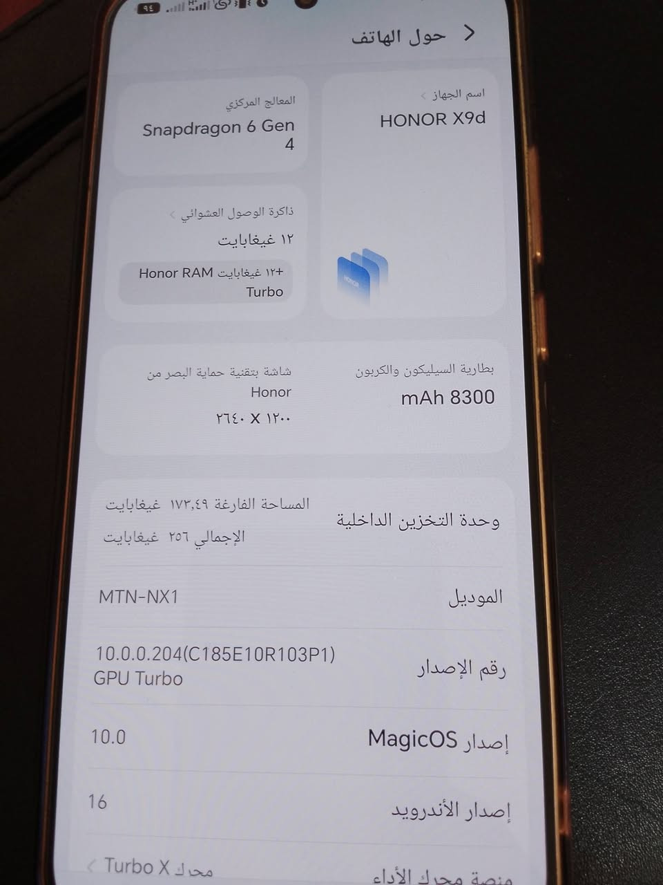 هونر X9d • ٢٥٦ • ١٢+١٢ رام