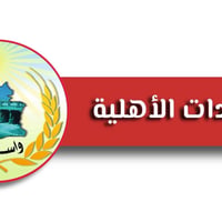 المولدات الأهلية • ١٢-٥ ظهراً • ٦م-٤فجر