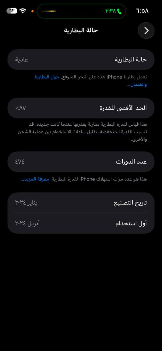 ايفون ١٥برو ماكس 
مبدل شاشه فيس إيدي واكف 
ماستر شرق اوسط 
(ومبدل كامره من ابل شرط )
بطاريته ٨٧(بلادية)يعني انسى شي اسمه شحن
لون تيتنايوم رصاصي  
ومن احد يتصل عليك اله تشد هتفون يلا تسمع مع العلم سماعات شغالات كلشي مابيهن  سعره٥٧٥  ***********وبي مجال حك الجيه

مكلف ب النشر
