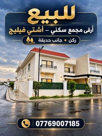 مجمع سكني • أشتي فيليج ركن • جانب حديقة