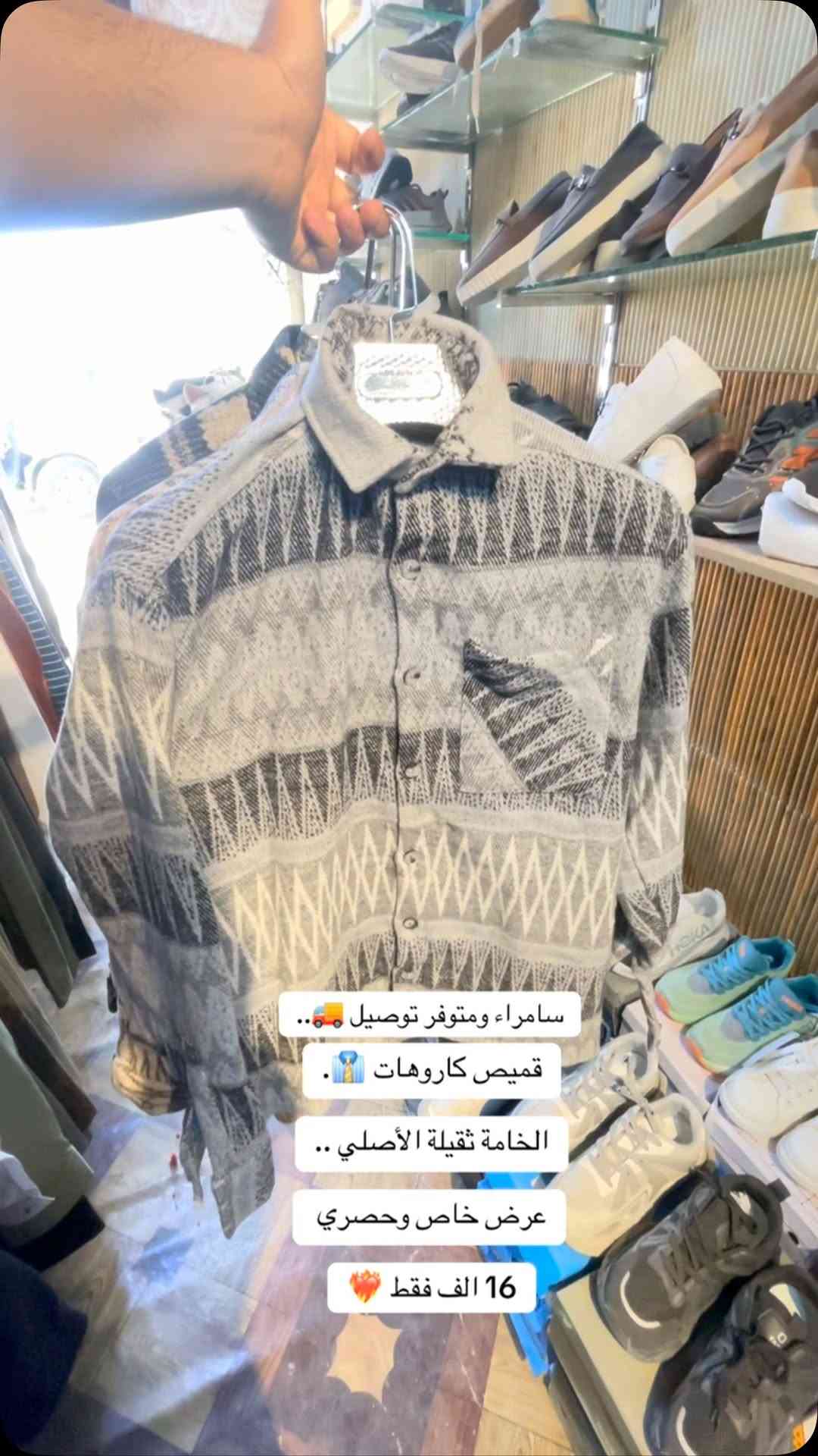 قميص كاروهات • خامة ثقيلة • توصيل سامراء