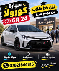 مجمع طيبة • خدمات • ماكو تفاصيل