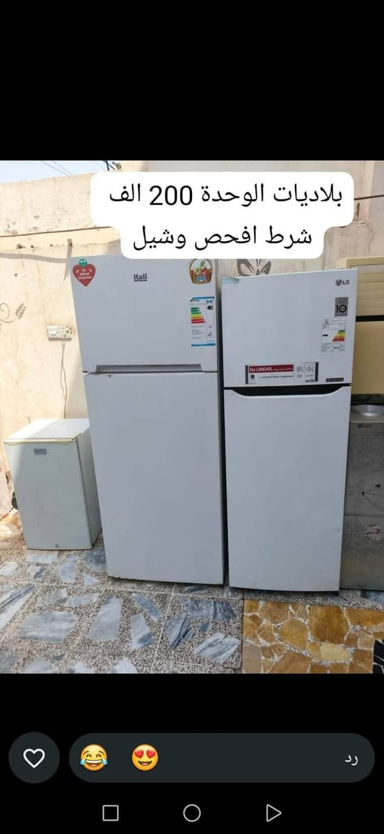 للبيع ثلاجات شغاله وجرنتي وضمان***********
