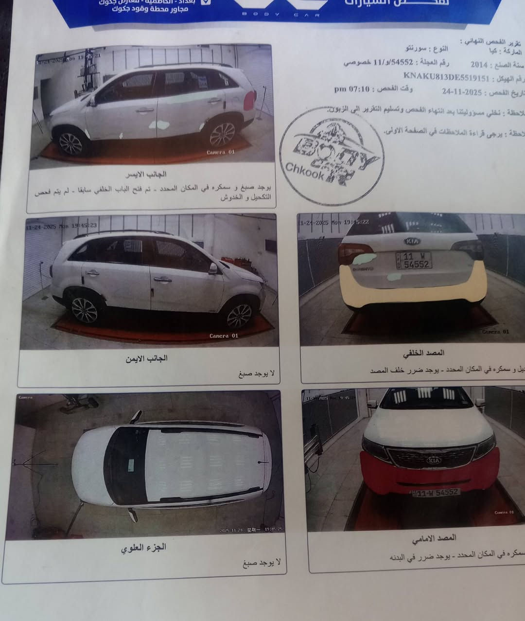 السلام عليكم للبيع
كيا سورنتو 2014 خليجي

فول مواصفات عده فور ويل 

لون ابيض  

ويل كب 19 

بصمه 

7راكب 

مكينه وكير نظيفه 

6 سلندر  

3600

جلد جوزي 

السياره ماشيه 159km

لدات اشاير بالمري 

رادار 

تدفئة تبريد بالكشنات مري شفط 

شاشة بلادي كبيرة

بردات خلفيه بلاديه 

ثلاث قطع تبريد 

هواي مواصفات معروفه 

السيارة نظيفة جداً 

 السعر اتصل 

للاستفسار التواصل على الرقم  

***********

***********بيه واتساب او التواصل على الخاص
