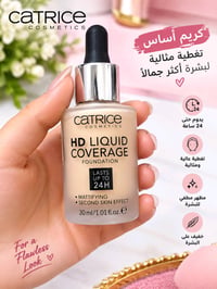 فنديشن • كاترس • تغطيه مثاليه