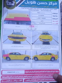 تشارجر • ٢٠١٣ • كفالة