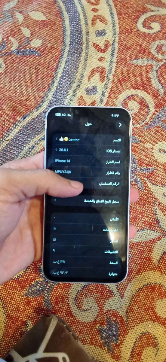 ايفون14شرق اوسط
جهاز نضافه100 مبدل فقط شاشه اصليه

لجهاز شرق اوسط مو امركيي 

شرط لفحص كلشي ع وضع لوكاله 

كامل ملحقات ذاكره 128 

بطاريه 86 مايصرف شحن

مكاني بصره ابو الخصيب 

لسعر 550رقمي ***********
