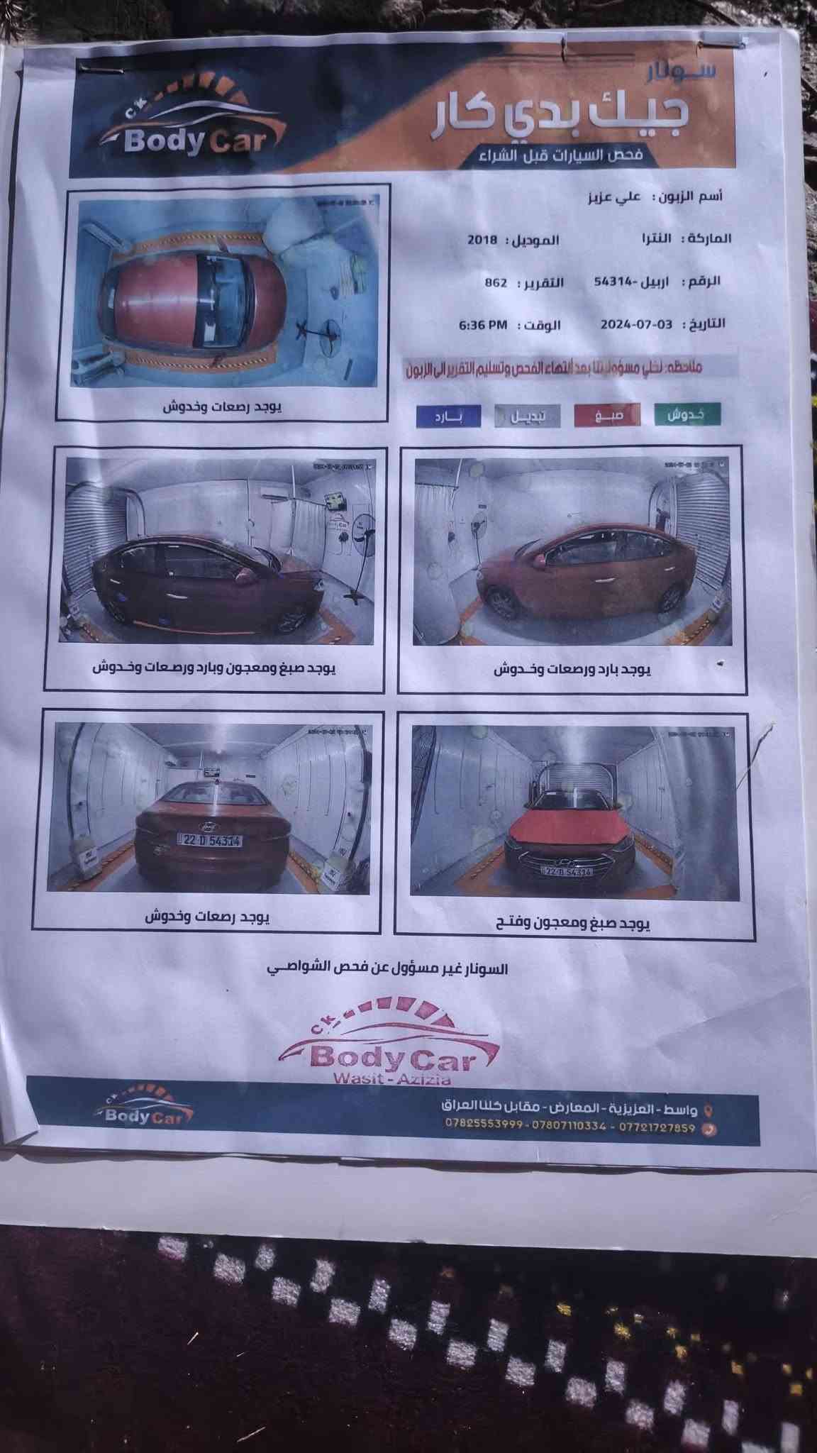 لبيع النترا 2018 أمريكي حادثه بنيد محرك 2000 دوش مكير ومكينه خير من الله سنويه تنتهي سنه 2029 السعر 105 وبيه مجال بيع مستعجل للتواصل ***********
***********
لبيع النترا 2018 أمريكي حادثه بنيد محرك 2000 دوش مكير ومكينه خير من الله سنويه تنتهي سنه 2029 السعر 105 وبيه مجال بيع مستعجل للتواصل ***********
