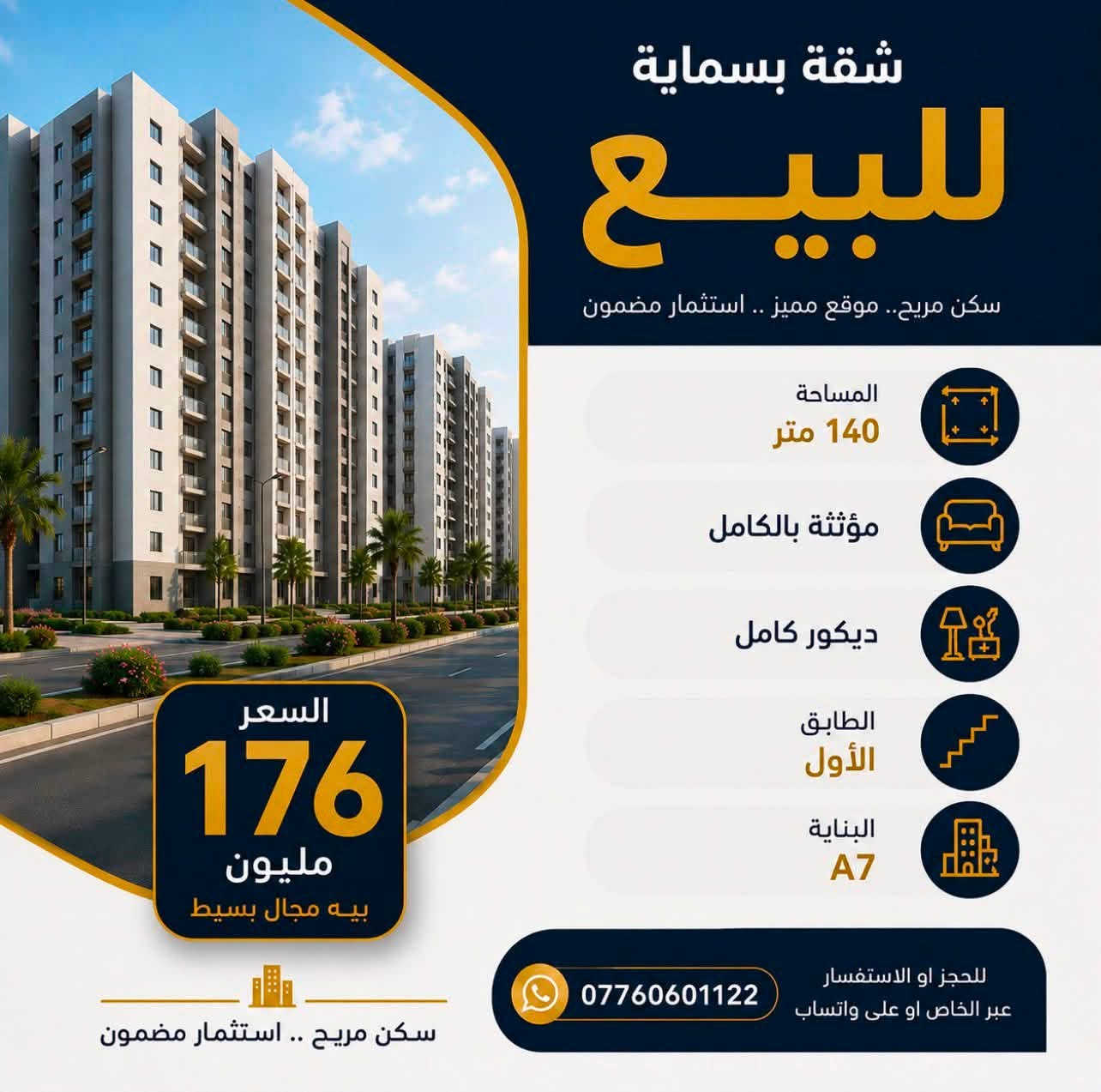 الشقق الي متوفرة بـ اسعار تنافسية و بيهة مجال بسيط التواصل ع الخاص او ع الواتساب ***********
