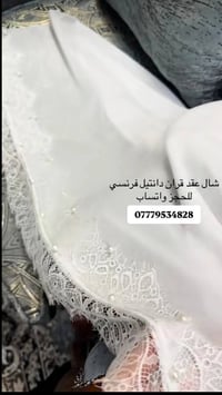 بنات اني اشتغل ذني الواحد 15 رزقي عليهم بيج جديد بداية مشروع 077795348...
