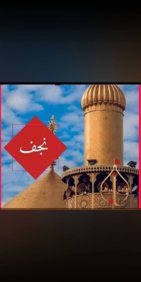 سلام عليكم.    سعر النفر 8 الاف دينار
Ali Ali 👈تعلن حمله علاوي سليم إلى النجف الاشرف 
   بمناسبة استشهاد الرسول الاعضم          
     اهالي الصويره.          رحمانيه 
        

 عن بدء الحجز يوم الثلاثاء الى 👉        
        👈زياره الأمام علي ومقبره وادي السلام👉

🔹يوم الثلاثاء 
                  
🔹الانطلاق ب 3:00 عصرا
 والعود  5:00 صباحأ

👈👈سعر النفر  8  الاف👉👉
🔹سياره حديثه ومكيفه
🔹نجيك لاقرب نقطه داله
🏃‍♀️سارع الحجز من الان🏃‍♀️
📞*********** واتساب واتصال
  📞 ***********
