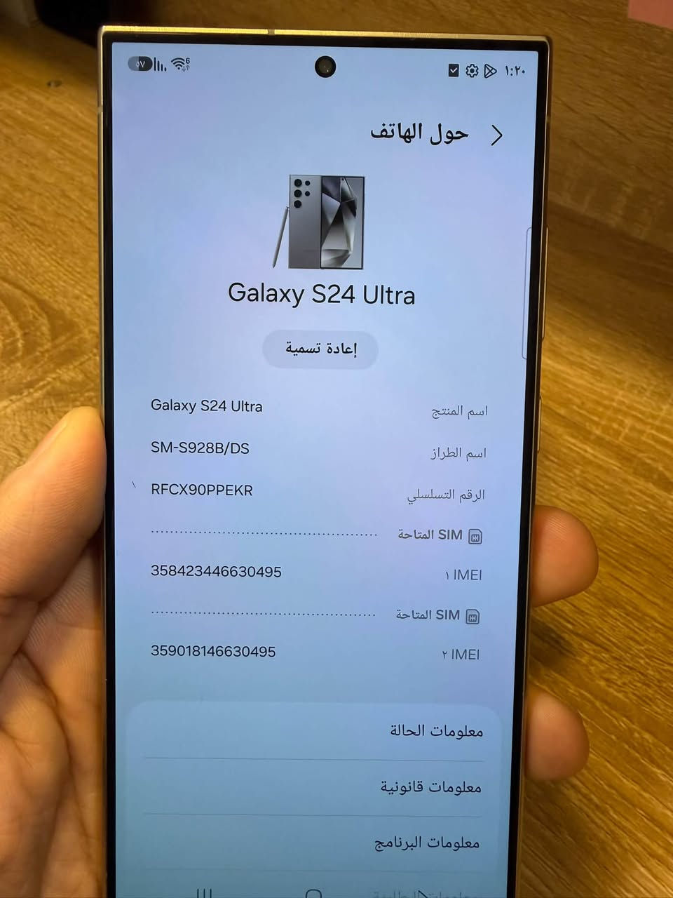 اجهزه عربيه ماستر وكلها ضمان 🤙💯
(1) 17 برو ماكس عربي ابيض ذاكره 256 بطاريه 100 عدد دورات 3نفتح اول بارحه شخطه مابي جديد كلش  كامل مللحقات 

السعر 1.975.000 (مليون و975 الف ) 💯

(2) 17 برو ماكس za/a  برتقالي  بطاريه 100 عدد دورات 129 داخل الضمان بعده كامل ملحقات فقط بي #نقطه بلشاشه كلش خفيفه ومتبين 

السعر 1.600.000 (مليون و600 الف )💯🔥

(3) 16 برو فقط تيتانيوم عربي ماستر ذاكره 256 بطاريه 90 كامل ملحقات فقط وكف فيس ايدي بدلته ورجع وكف ورا شهرين نضيف جدا 

السعر 700.000 (700 الف ) 🔥

(4)سامسونك S24Ultra ذاكره ( 1 تيرا ) نضيف جدا عين الفهد 

السعر 1.000.000 (مليون ) 🔥

(5) سامسونك S25 Fe ذاكره 512 نضيف جدا استخدام كم يوم فقط عين الفهد 

السعر 590.000  (590 الف ) 🔥

نص مكتوب في الصور:
- ١:٢٠
- حول الهاتف
- Galaxy S24 Ultra
- إعادة تسمية
- اسم المنتج
- SM-S928B/DS
- اسم الطراز
- RFCX90PPEKR
- الرقم التسلسلي
- SIM المتاحة
- 358423446630495
- IMEI ١
- 359018146630495
- IMEI ٢
- معلومات الحالة
- معلومات قانونية
- معلومات البرنامج
- العناية بالجهاز جيد قم بالتحسين الآن لتحرير مساحة إضافية في الذاكرة. تحسين الآن البطارية ٥٧٪ بقي ٢ من الأيام ٩ من الساعات مكان التخزين ٣٪ مُستخدم ٣٣,٣ جيجابايت   ١ تيرابايت الذاكرة ٤٥٪ مُستخدم ٥,٥ جيجابايت   ١٢ جيجابايت حماية التطبيق غير مفعل الأداء