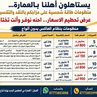تقسيط الرافدين • كي كارد • عروض آب