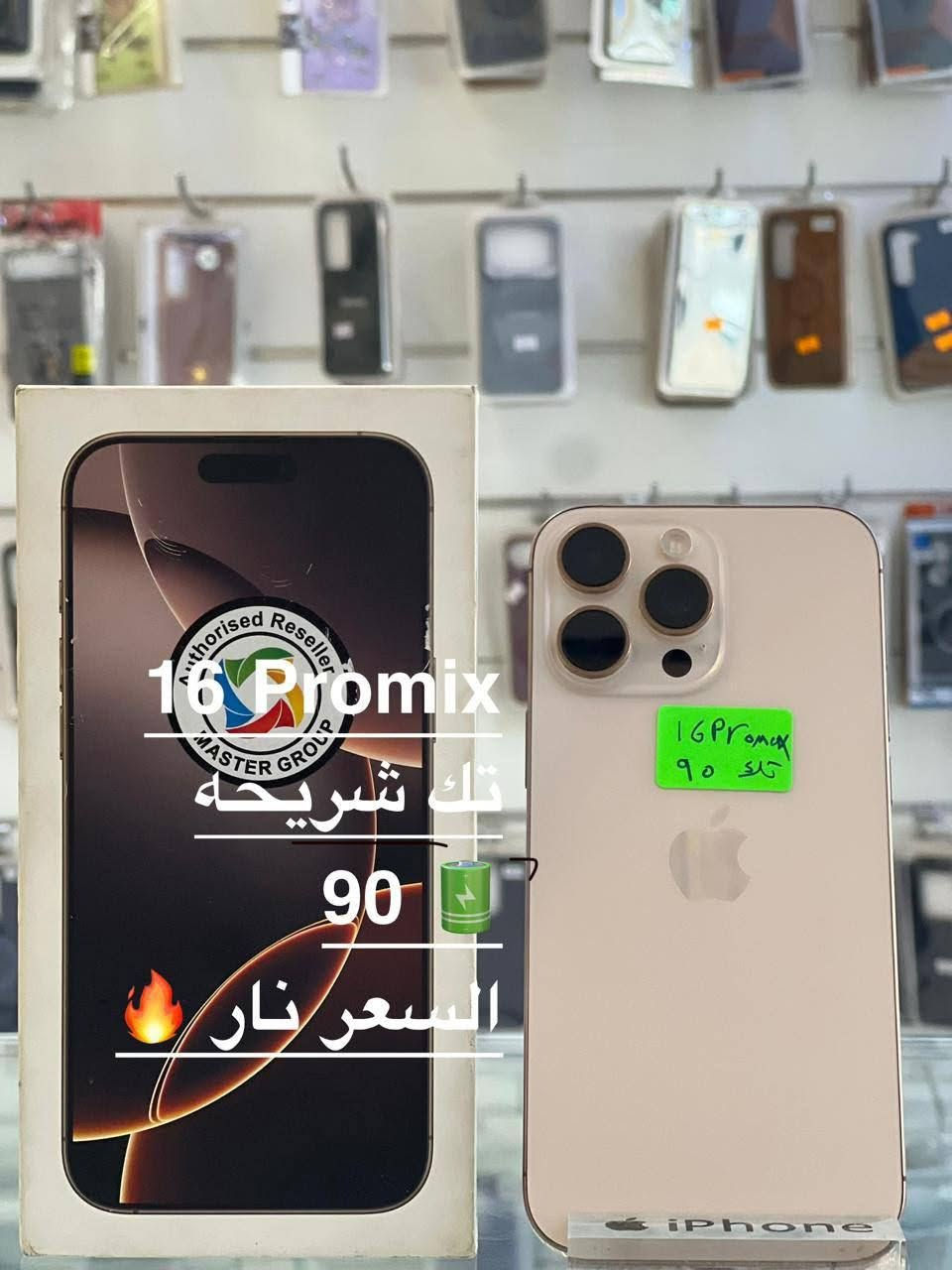 تلويزات مكتب الملك � موبايلات مستعملة نظيفة
✔️ فحص كامل مع ضمان
✔️ أسعار مناسبة
📞 تواصل خاص سامراء القادسيه قرب علوه الفواكه والخضار مقابل عياده الشاهين البيطريه توصيل جميع أنحاء العراق 
للاستفسار مراسلة الصفحة أو الاتصال على الرقم 
***********
