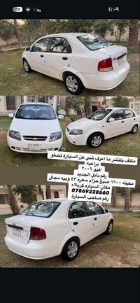 ٢٠٠٦ • ١٦٠٠ • رقم بابل