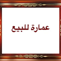 ٥ محلات • ٢٠٠م • بعقوبة خريسان