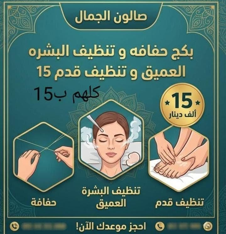 صالون ميلو بيوتي 💋 
الدوره/ ابو دشير / الضغط / قرب اسماك حنيص
***********
