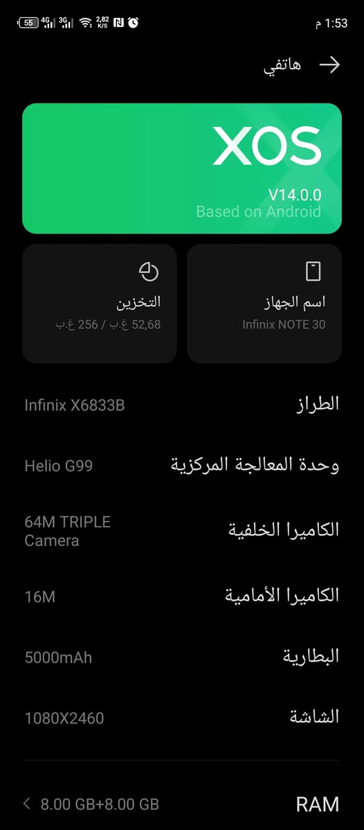 السلام عليكم انفنكس نوت 30 ذاكره 256 الرام 16 الجهاز كلش نضيف ومابدل بي شي بس بي فطر بلشاشه ومابين وماماثر على اللمس السعر 150 بكاني بغداد بلزعفرانيه رقمي *********** بغداد, العراق

نص مكتوب في الصور:
- ١١:٣٧ ص هاتفي XOS V14.0.0 Based on Android اسم الجهاز Infinix NOTE 30 التخزين ٨,٠٢ غ.ب / ٢٥٦ غ.ب الطراز Infinix X6833B وحدة المعالجة المركزية Helio G99 الكاميرا الخلفية 64M TRIPLE Camera الكاميرا الأمامية 16M البطارية 5000mAh الشاشة 1080X2460 RAM 8.00 GB+8.00 GB
- هاتفي XOS V14.0.0 Based on Android اسم الجهاز Infinix NOTE 30 التخزين 52,68 غ.ب / 256 غ.ب الطراز Infinix X6833B وحدة المعالجة المركزية Helio G99 الكاميرا الخلفية 64M TRIPLE Camera الكاميرا الأمامية 16M البطارية 5000mAh الشاشة 1080X2460 RAM 8.00 GB+8.00 GB