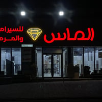 مرمر طبيعي • مع مرايا • ألواح درج