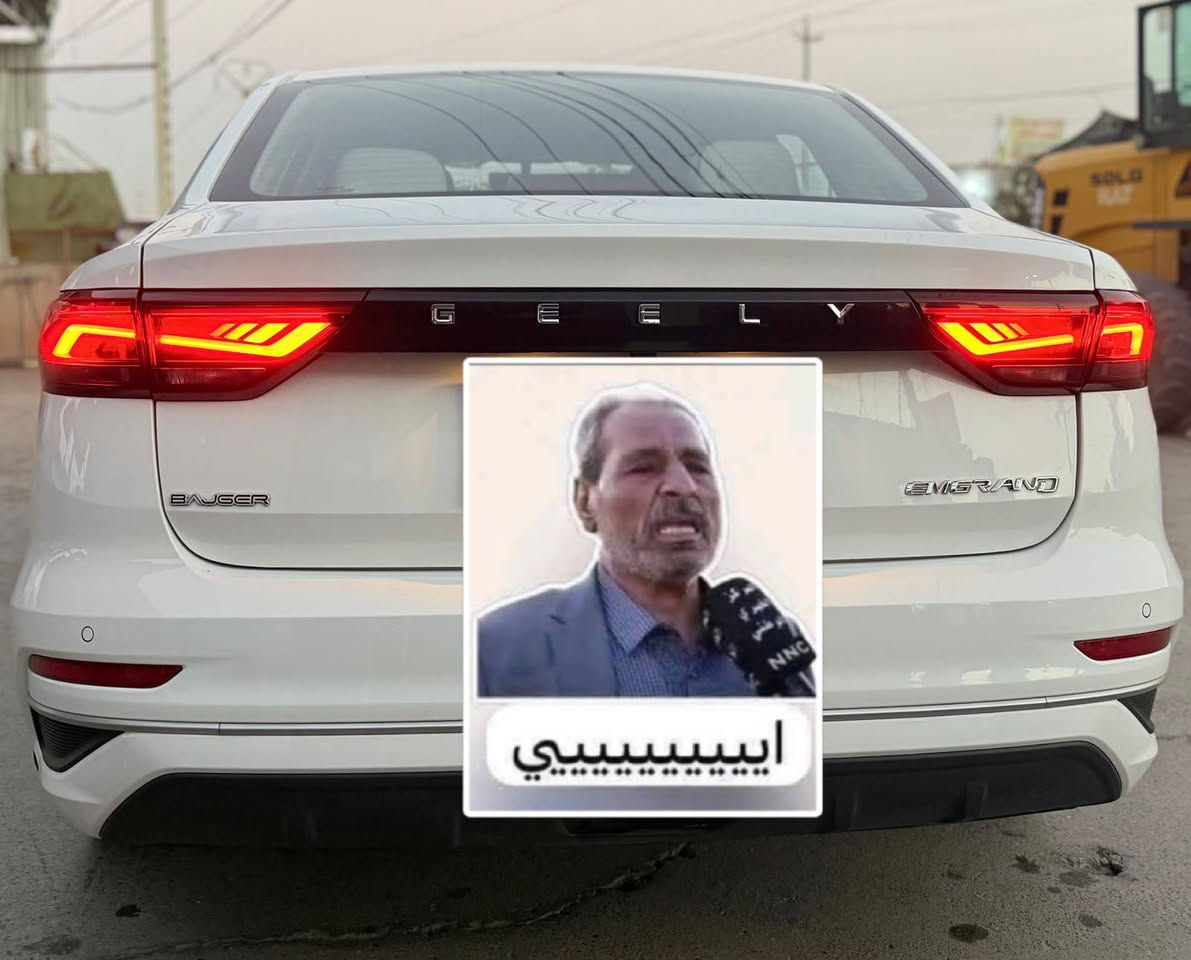 جيلي موديل 26 مكفوله كفاله عامه بعدها بلضمان 5سنوات تحويل مباشر مكاني بلد سعرها 118 امامكم كل التفاصيل للاستفسار ***********

نص مكتوب في الصور:
- ابييييييي