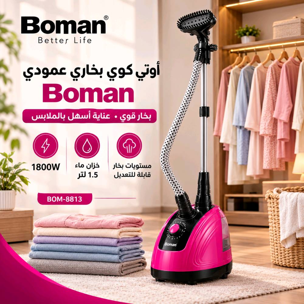 بخار عمودي • بومان • ١٨٠٠ واط