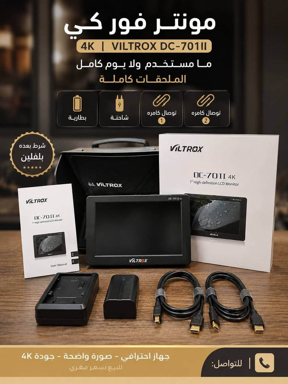 بعده فلين ولا يوم مستخدم شرط فور كي شكده على كامرتك وشوف الفرق السعر 290 مكاني كربلاء ***********
