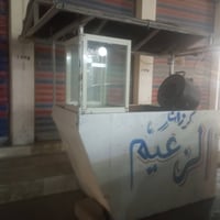 عربانه حب • نضيفه • السليمانيه