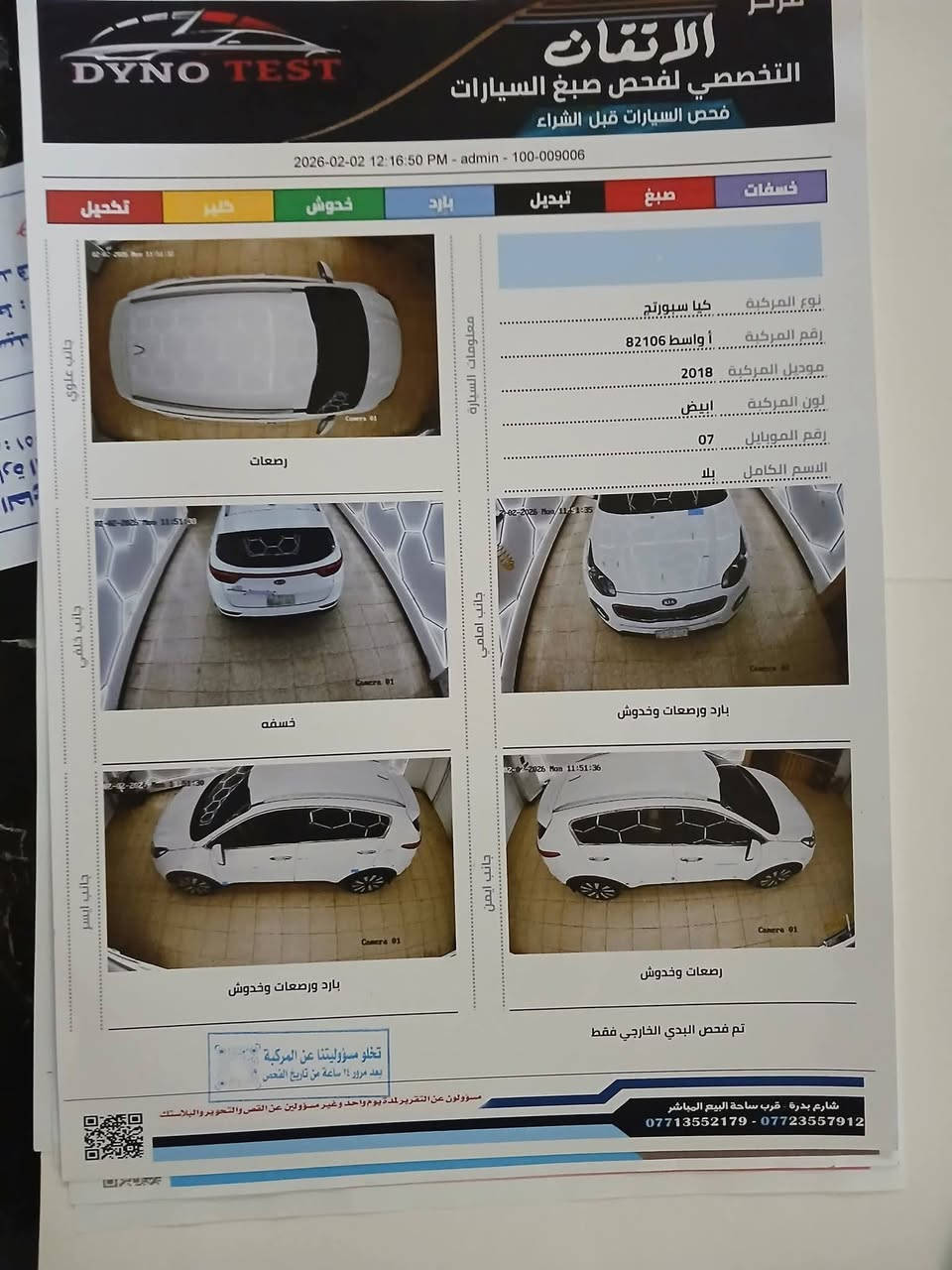 سبورتج خليجي 2018 مكفولة كفاله عامه
السنوية باسمي فول عدا بانوراما 
مري شفط اشاير بالمري 
حساس خلفي
كامره
ويل 19
كشنات جلد وكهرباء
جنطه كهرباء
ماشيه ١٤٠ ميل
سنوية 2028
محرك مكفول وما مفتوح 
كير مكفول 
السياره جاهزه من كهربائيات و ميكانيك

السياره مابيهه اي صبغ او تبديل
مكينة كير مكفولات بشرط
سياره حيل حلوة ونظيفة 
ماتحتاج مصرف جاهزة من كلشي
السعر.   ١٧٢. وبيهه مجال
مكان السياره كوت

رقم صاحب سياره
***********  الشراي فقط يتصل

