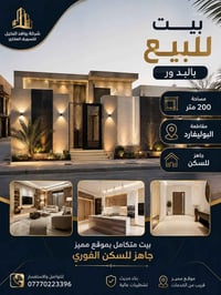 🛑🛑🛑 للتواصل والاستفسار 📞  07770223395