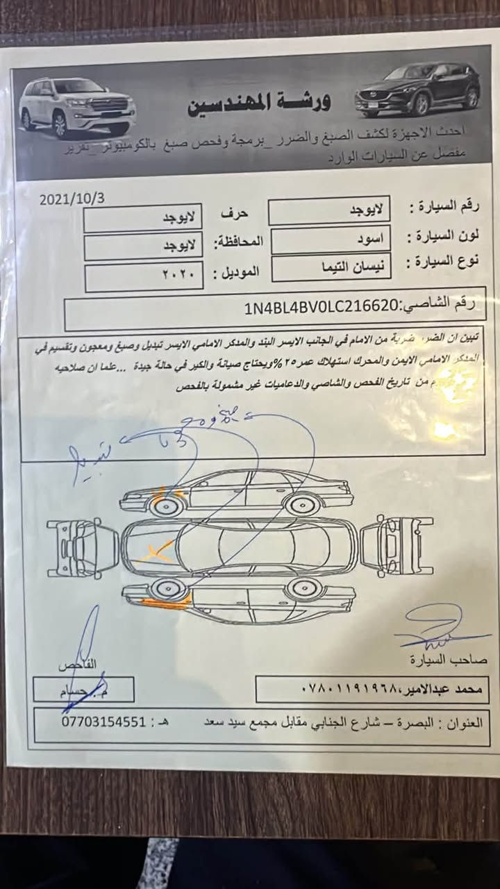 التيما ٢٠٢٠ • ٢.٥ اوتوماتيك • رقم بصرة
