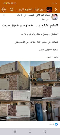 حي ميثم التمار • ١٠٠م • طابوق حديث