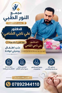 باص مجاني • الأحد عصراً • أطفال وخدج