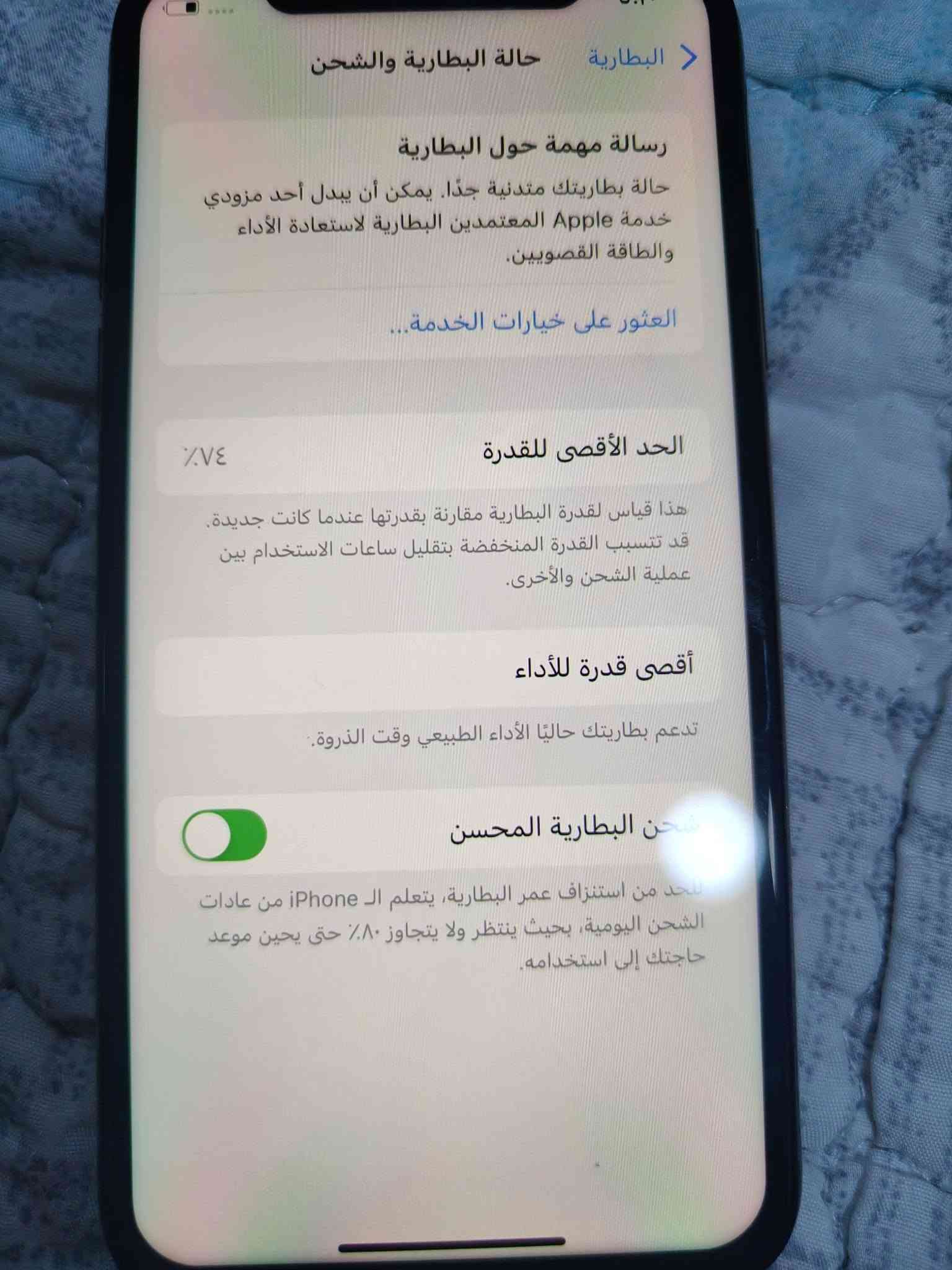للبيع او مراوس حسب القناعه
ايفون اكس اس ذاكره 64 جهاز فقط مبدل بي شاشه اصليه
جهاز شرط نظافه قيم وخذ بل يرضى الله فيس ايدي متوقف 
شراي يتصل على الرقم او خاص *********** بي واتس اب *********** قيم واخذ بل يرضى الله الموشراي لايتصل ولا يتعبني رجائن لاتكسر بحلال العالم عنوان موصل حي عدن
