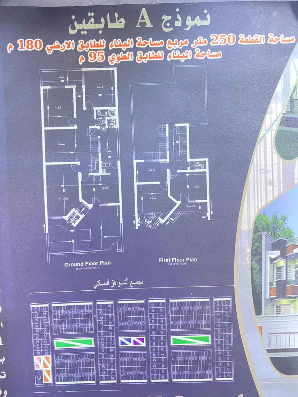 مجمع الشواهق الحبانية • ٢٥٠م • هيكل ٥ غرف