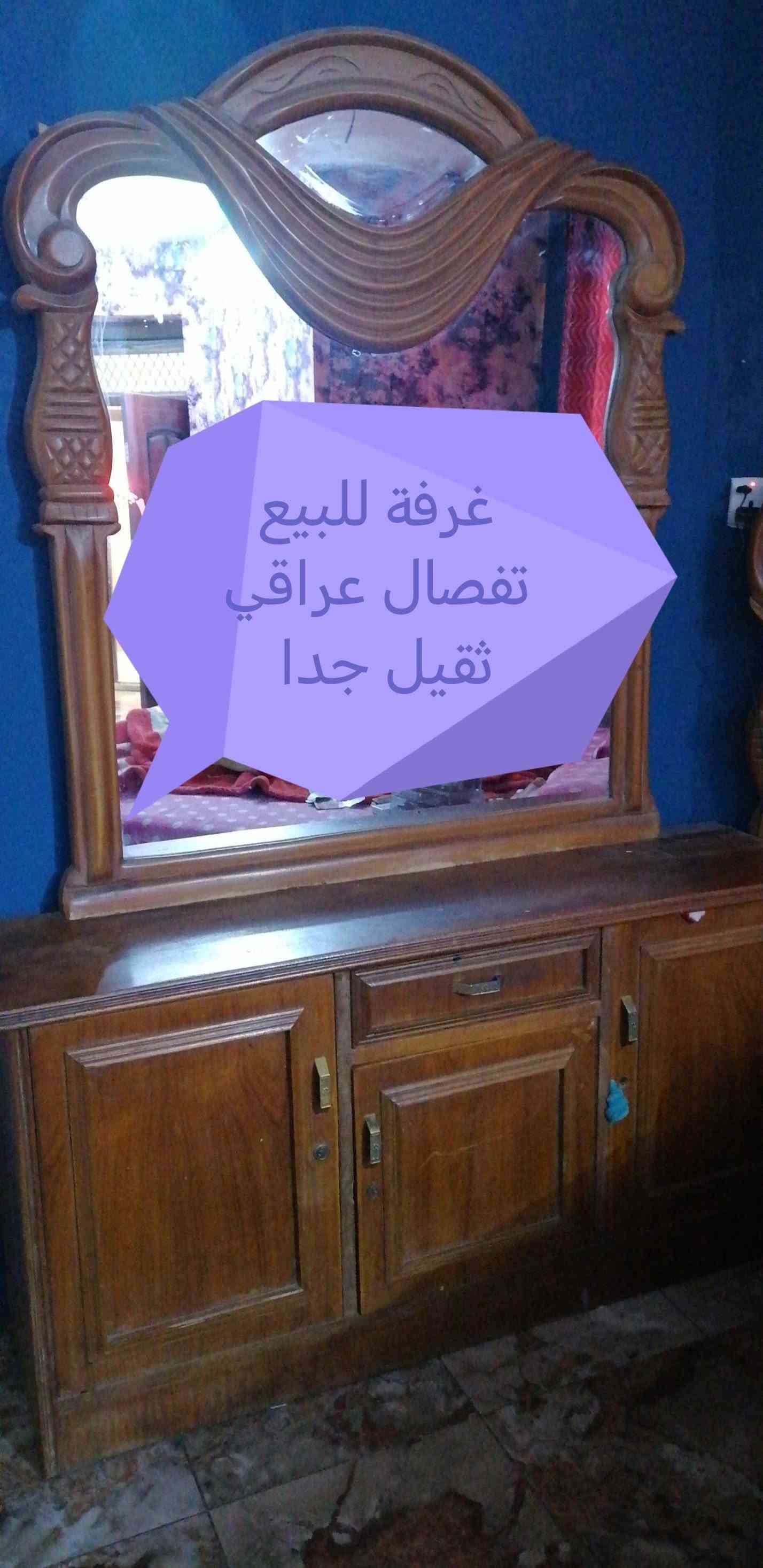 غرفة صاج تفصال  عراقي  السعر مليون وربع فقط تحتاج صبغ  المكان بغداد جميلة للاستفسار الاتصال بالرقم ***********

نص مكتوب في الصور:
- غرفة للبيع تفصال عراقي ثقيل جدا