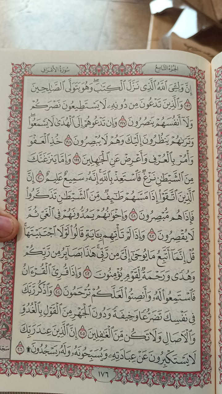 وردت في السنة النبوية الصحيحة أحاديث كثيرة تبيّن فضل سورة البقرة وما خصّها الله به من البركة والحماية والشفاعة، ومن أبرز هذه الأحاديث الصحيحة:
1. طرد الشياطين من البيت
تُعدّ قراءة سورة البقرة سببًا في فرار الشياطين وحماية المنزل منهم.
> عن أبي هريرة رضي الله عنه أن رسول الله ﷺ قال:
> «لا تَجْعَلُوا بُيُوتَكُمْ مَقابِرَ، إنَّ الشَّيْطَانَ يَنْفِرُ مِنَ البَيْتِ الذي تُقْرَأُ فِيهِ سُورَةُ البَقَرَةِ»
> (رواه مسلم)
> 
2. البركة والوقاية من السحر
تجلِب قراءتها البركة للعبد في وقته وعمله، وحصنٌ حصين لا يقدر عليه السحرة.
> عن أبي أمامة الباهلي رضي الله عنه قال: سمعت رسول الله ﷺ يقول:
> «اقْرَءُوا سُورَةَ الْبَقَرَةِ؛ فَإِنَّ أَخْذَهَا بَرَكَةٌ، وَتَرْكَهَا حَسْرَةٌ، وَلَا تَسْتَطِيعُهَا الْبَطَلَةُ»
> (رواه مسلم)
> (والمقصود بـ "البَطَلَة": السحرة)
> 
3. الشفاعة لصاحبها يوم القيامة
تأتي سورة البقرة وآل عمران (الزهراوان) يوم القيامة لتدافعا وتظلاّ من كان يداوم على قراءتهما والعمل بهما.
> عن أبي أمامة رضي الله عنه عن النبي ﷺ قال:
> «اقْرَءُوا الزَّهْرَاوَيْنِ: الْبَقَرَةَ وَسُورَةَ آلِ عِمْرَانَ؛ فَإِنَّهُمَا تَأْتِيَانِ يَوْمَ الْقِيَامَةِ كَأَنَّهُمَا غَمَامَتَانِ أَوْ كَأَنَّهُمَا غَيَايَتَانِ أَوْ كَأَنَّهُمَا فِرْقَانِ مِنْ طَيْرٍ صَوَافَّ تُحَاجَّانِ عَنْ أَصْحَابِهِمَا»
> (رواه مسلم)
> 
4. اشتمالها على أعظم آية في القرآن (آية الكرسي)
تتضمن سورة البقرة آية الكرسي، وهي أعظم آيات كتاب الله عز وجل.
> عن أُبيّ بن كعب رضي الله عنه أن النبي ﷺ سأله:
> «يَا أَبَا المُنْذِرِ، أَتَدْرِي أَيُّ آيَةٍ مِنْ كِتَابِ اللهِ مَعَكَ أَعْظَمُ؟»
> قال: قلتُ: {اللَّهُ لَا إِلَهَ إِلَّا هُوَ الْحَيُّ الْقَيُّومُ}
> فضرب في صدره وقال: «لِيَهْنِكَ الْعِلْمُ أَبَا المُنْذِرِ»
> (رواه مسلم)
> 
5. فضل خواتيم سورة البقرة
قراءة الآيتين الأخيرتين من سورة البقرة في الليل تكفي المسلم من الآفات، وقيل تكفيه عن قيام الليل.
> عن أبي مسعود البدري رضي الله عنه عن النبي ﷺ قال:
> «مَنْ قَرَأَ بِالْآيَتَيْنِ مِنْ آخِرِ سُورَةِ الْبَقَرَةِ فِي لَيْلَةٍ كَفَتَاهُ»
> (متفق عليه: رواه البخاري ومسلم)

ولكثره الطلب تمت طابعه سوره البقره بغلاف سميك ومسلفن وكذلك ورق 70غرام وبكميات جيده
متوفره في مكتبه الواحه للكتب في الفلوجه قرب تقاطع العباسي باتجاه جامع الراوي مجاور الداوودي للاتصالات
***********
*********** 
***********
الاسعار 2000 للمفرد
20 الف لكل 12 قطعه
توصيل لجميع أنحاء العراق
5000 محافظات
3000 داخل المحافظه
