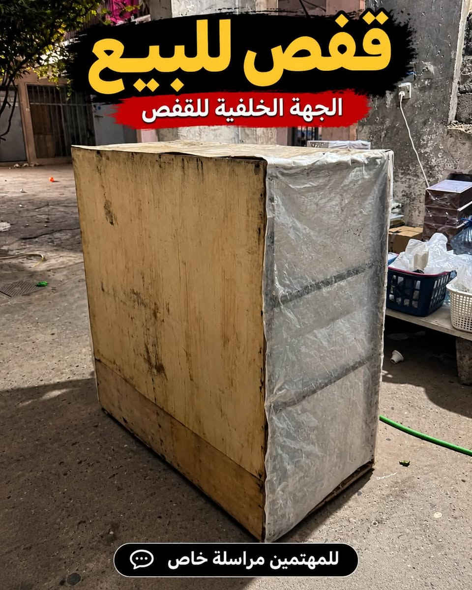 الموصل الجانب الأيسر • قفص • مستعمل